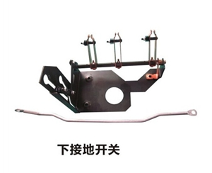 充氣柜 F柜 下接地刀